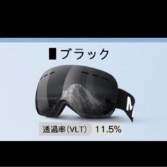 「新品」スキースノボゴーグルの画像