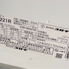 新年セール‼️コロナルームエアコンの画像