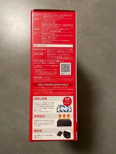 値下げ【新品未使用】外付けハードディスク