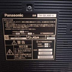 Panasonic Viera TH-32LX80-H 32インチ液晶テレビの画像