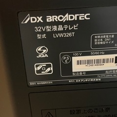 32v型液晶テレビ　DX BROADTECの画像