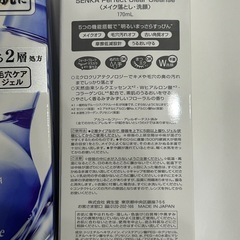 SENKA Perfect Clear Cleanse 2層クレンジングオイルの画像