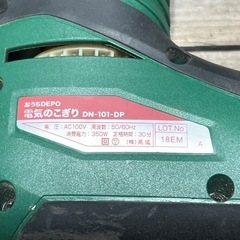 ☆ 電気のこぎり DN101DP ☆の画像