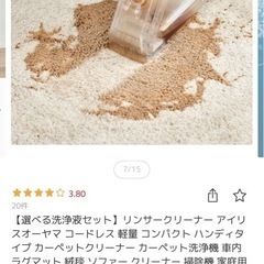 【美品】アイリスリンサークリーナーの画像