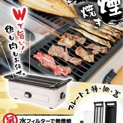 サンコー　グリルプレート　の画像