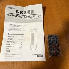 セラミックヒーターの画像