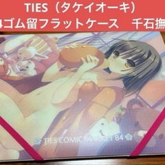 TIES（タケイオーキ） C79〜84 コミックマーケットグッズ 3点セットの画像