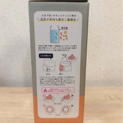 真空ステンレスボトル＊水筒280mlの画像