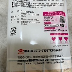 油汚れ防止シートの画像