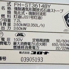 CORONA 石油ファンヒーター ストーブの画像