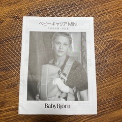 ベビービョルン　新生児から使える抱っこ紐の画像