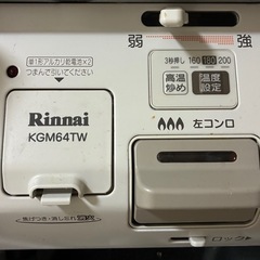 使用1年 ガスコンロの画像