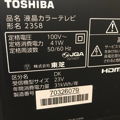 レグザ23S8＋バッファローミニステーション外付けHDDの画像