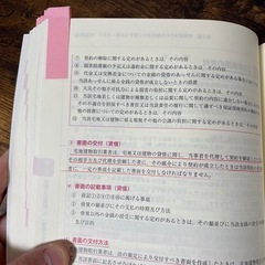 2025年版　宅建テキスト&過去問集合格セットの画像