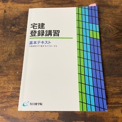 2025年版　宅建テキスト&過去問集合格セットの画像
