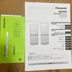 Panasonic冷蔵庫 NR-B16C2 156L｜購入2ヶ月｜保証あり｜美品
の画像