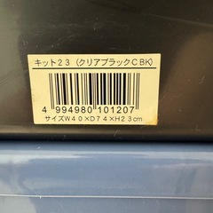 収納ボックスの画像