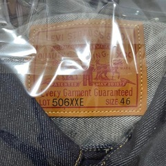 LVC 506XXE デニムジャケット サイズ46 新品 リジットの画像