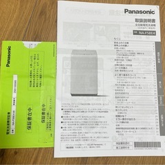 Panasonic洗濯機NA-F5BE4 5kg /購入2ヶ月/保証あり/美品の画像