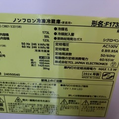 TCL 冷蔵庫の画像