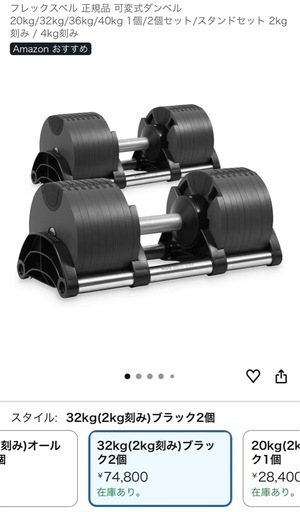 フレックスベル32kg×2、トレーニングベンチのセット 直接取引限定】フレックスベル 32kg 2kg刻みリーディングエッジベンチ