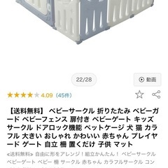 折りたたみ　扉付きベビーサークル　10枚セットの画像