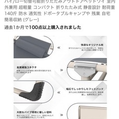 新品，未使用　サマーベットの画像