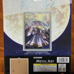 葬送のフリーレン メタルアート 清水産業株式会社の画像