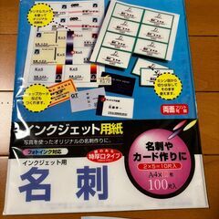 インクジェット用紙まとめての画像