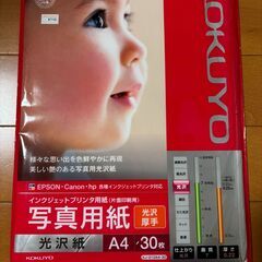 インクジェット用紙まとめての画像