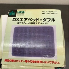 キャンプに最適　エアーベッド 空気入れ付き　の画像