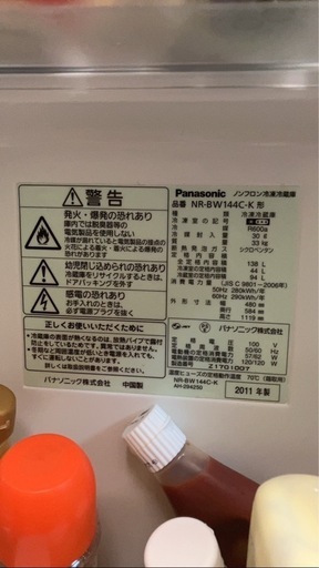 ☆初売りその1☆ Panasonic 人気 NR-BW144C-K 2011年製