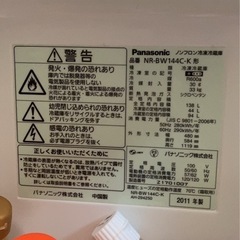 ★初売りその1★ Panasonic NR-BW144C-K 2011年製　　　の画像