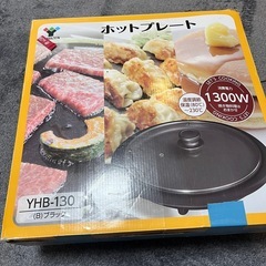 ホットプレートの画像