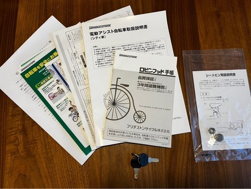 BRIDGESTONE 電動自転車 アシスタプリマ 26インチ トップ ミルクベージュ