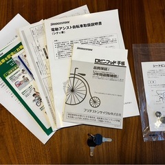 BRIDGESTONE 電動自転車 アシスタプリマ　26インチ　ミルクベージュの画像