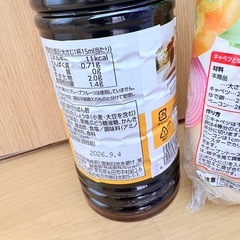 マヨネーズ　ポン酢の画像