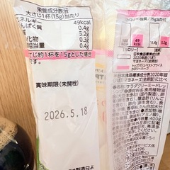 マヨネーズ　ポン酢の画像