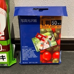 他の出品物とセットで無料　インクジェット用ハガキ　写真光沢紙の画像
