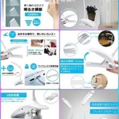 LEDデスクライト　クリップライト 電気スタンド❤2個セット　コードレス 充電式の画像
