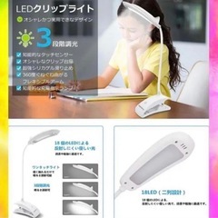 LEDデスクライト　クリップライト 電気スタンド❤2個セット　コードレス 充電式の画像