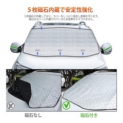 新品未使用　
フロントガラスカバーの画像
