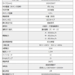 未使用　ステイヤー 次亜塩素酸専用 超音波噴霧器 ハセッパー AT-45 大容量 4.5L の画像