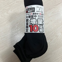 【新品未使用】靴下　fukuske　10足セットの画像