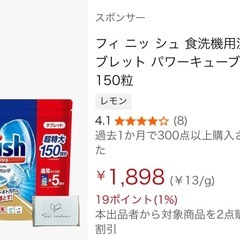 食洗機用洗剤の画像