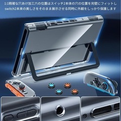 Switch 2 保護キット ガラスフィルム+ クリアケース+スティックキャップ の画像