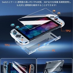 Switch 2 保護キット ガラスフィルム+ クリアケース+スティックキャップ の画像