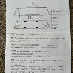 ミラー型ドライブレコーダーの画像