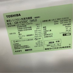 東芝ノンフロン冷蔵庫　2024年製の画像