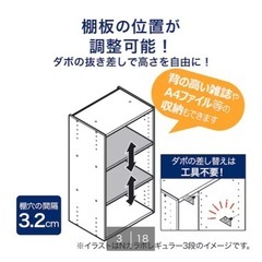 ニトリ　本棚の画像